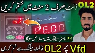 How to solve OL2 fault || OL2 fault solution || Inverter VFD solution Net Worth