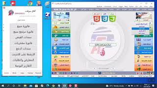 برنامج محاسبة او مندوب مبيعات او ربط الفروع او نقطة مبيع من موبايل screenshot 2
