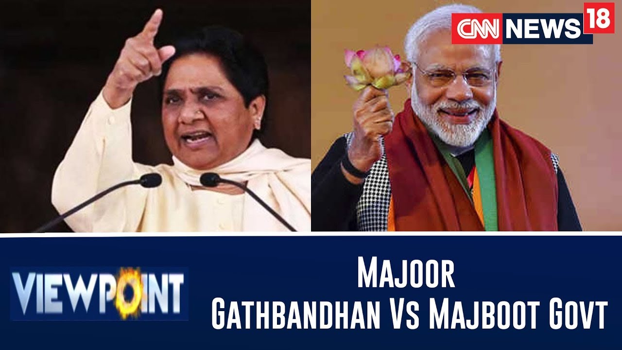 Is Mayawati The Most Critical Component In The Anti-Modi Bloc? | Viewpoint With Bhupendra Chaubey Is Mayawati The Most Critical Component In The Anti-Modi Bloc? | Viewpoint With Bhupendra Chaubey