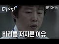 [D라마] (ENG/SPA/IND) Boring Work Makes Manager Park Become Corrupted | #Misaeng 141115 EP10 #14