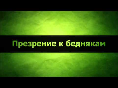 Абу Яхья Крымский: Презрение к беднякам . Стихотворение Аль-Хаиййа