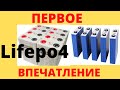 Немного про АКБ Lifepo4 100AH 3 2v CALB в моей солнечной электростанции