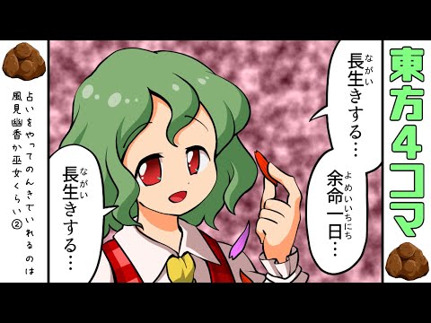 風見幽香 - YouTube 風見幽香 - YouTube