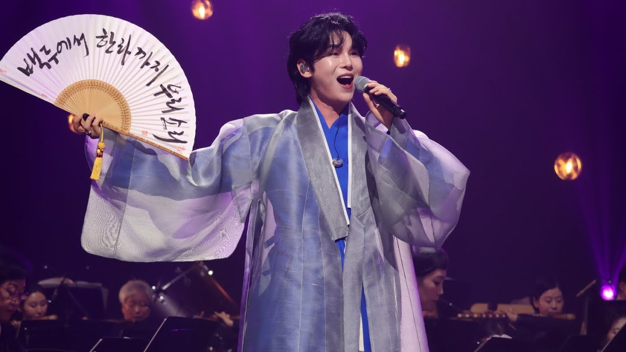 20251026 충북가을음악회- 소리꾼김준수 #소리꾼김준수 #KBS전국투어콘서트 