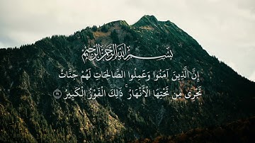 الشيخ ياسر الدوسري   سورة البروج   الآية 11