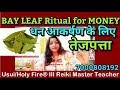 Bay Leaf Ritual for Money|Burn Bay Leaf For Money 7000808192|wolf magic begin|Switch words for money