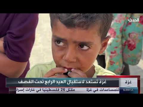 غزة: عيد في ظل الحرب والجوع
