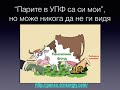 Моята пенсия - наръчник на осигурения