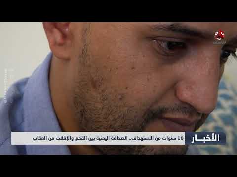 غارات أمريكية مكثفة على 4 محافظات... بن بريك يؤدي اليمين الدستورية رئيساً للحكومة | آخر الاخبار