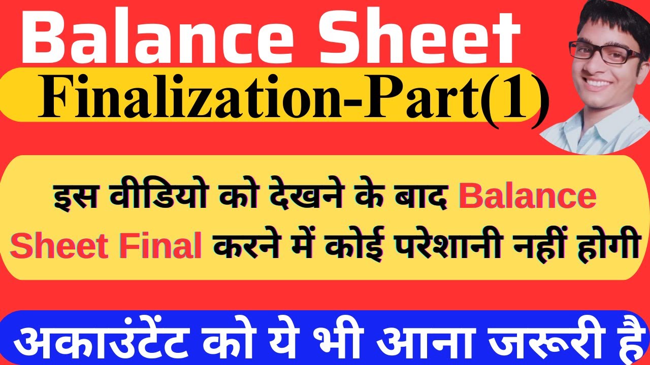 How to Final Balance Sheet !! Balance Sheet Final Kaise Kren - YouTube