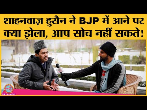 Shahnawaz Hussain ने Lallantop को Interview में बताया बतौर Muslim, BJP में आने पर क्या कहते थे लोग