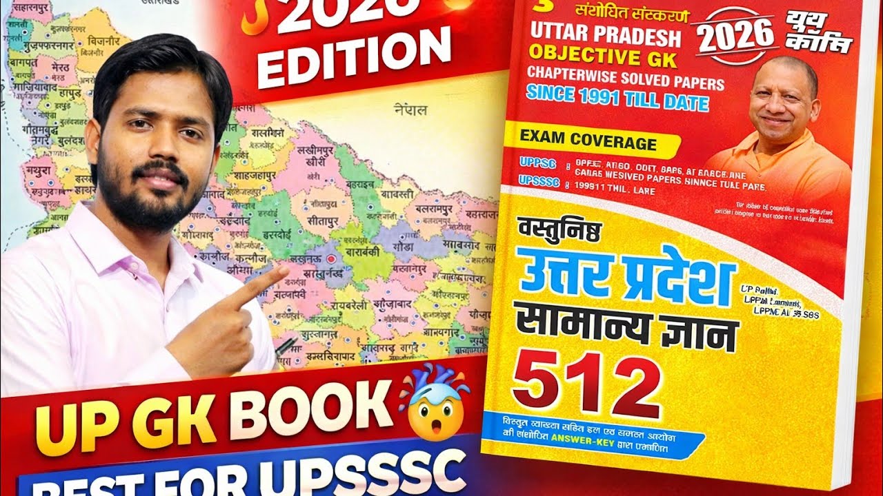 Up gk|| gk book #Meharatan 
