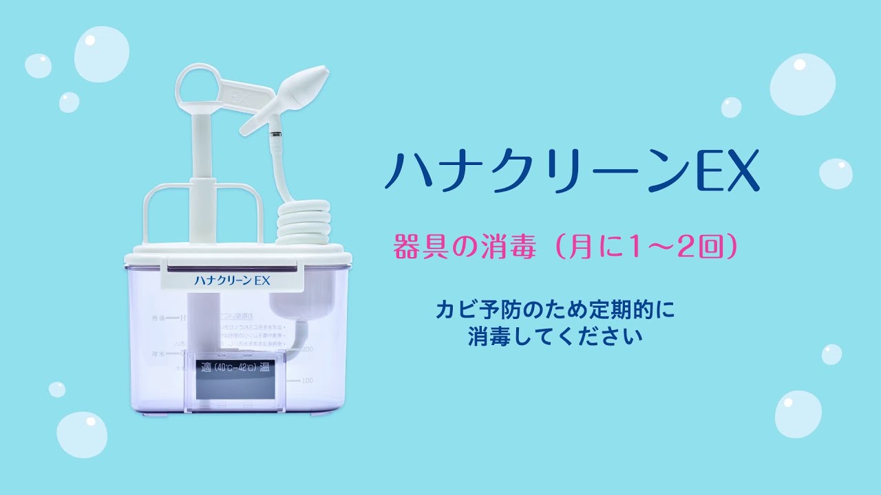 ハナクリーンEX サーレMP30包付