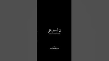 سورة هود | الشيخ #المنشاوي رحمه الله #قرآن