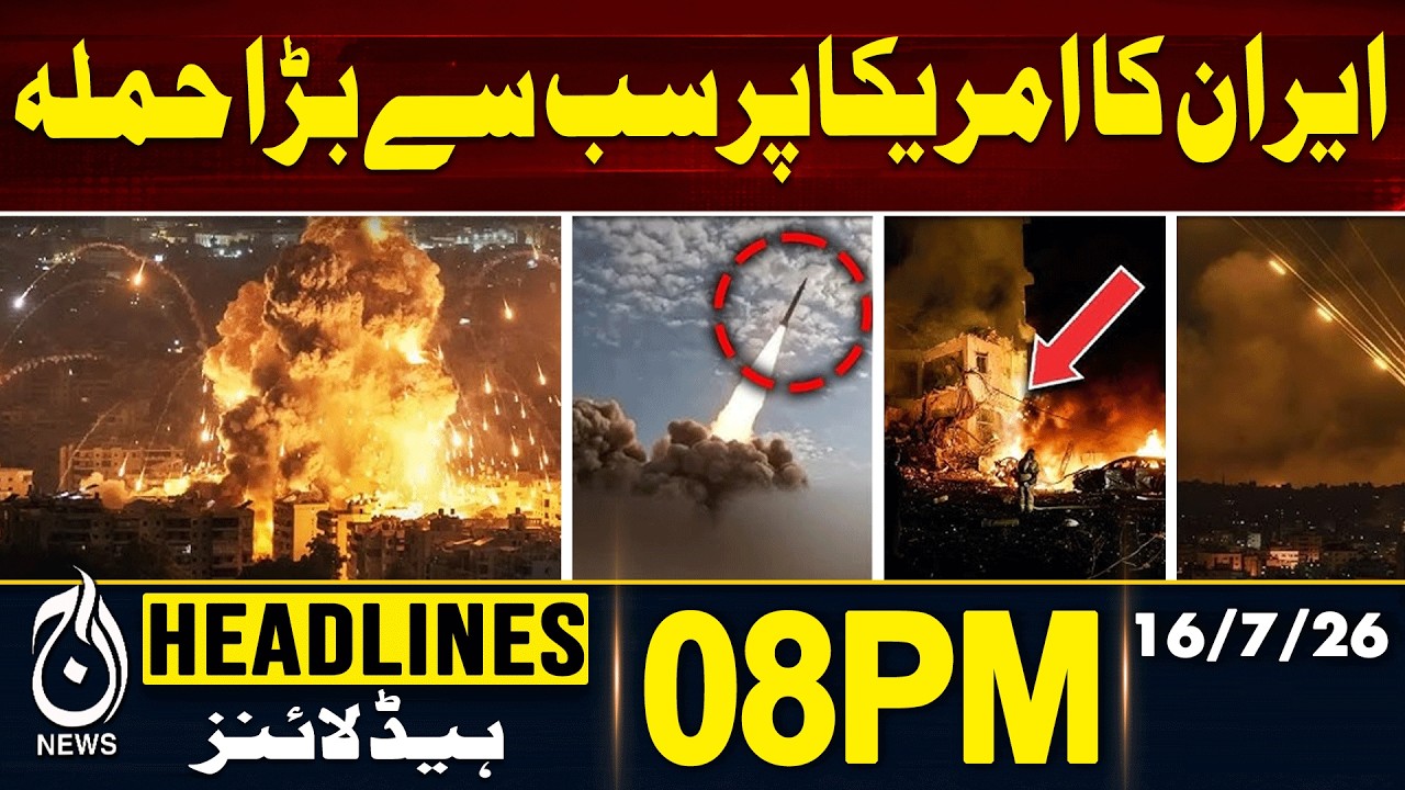 US Disables Ship Attempting to Reach Iranian Port | Middle East Tensions | 08PM HEADLINES