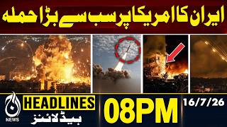 US Disables Ship Attempting to Reach Iranian Port | Middle East Tensions | 08PM HEADLINES