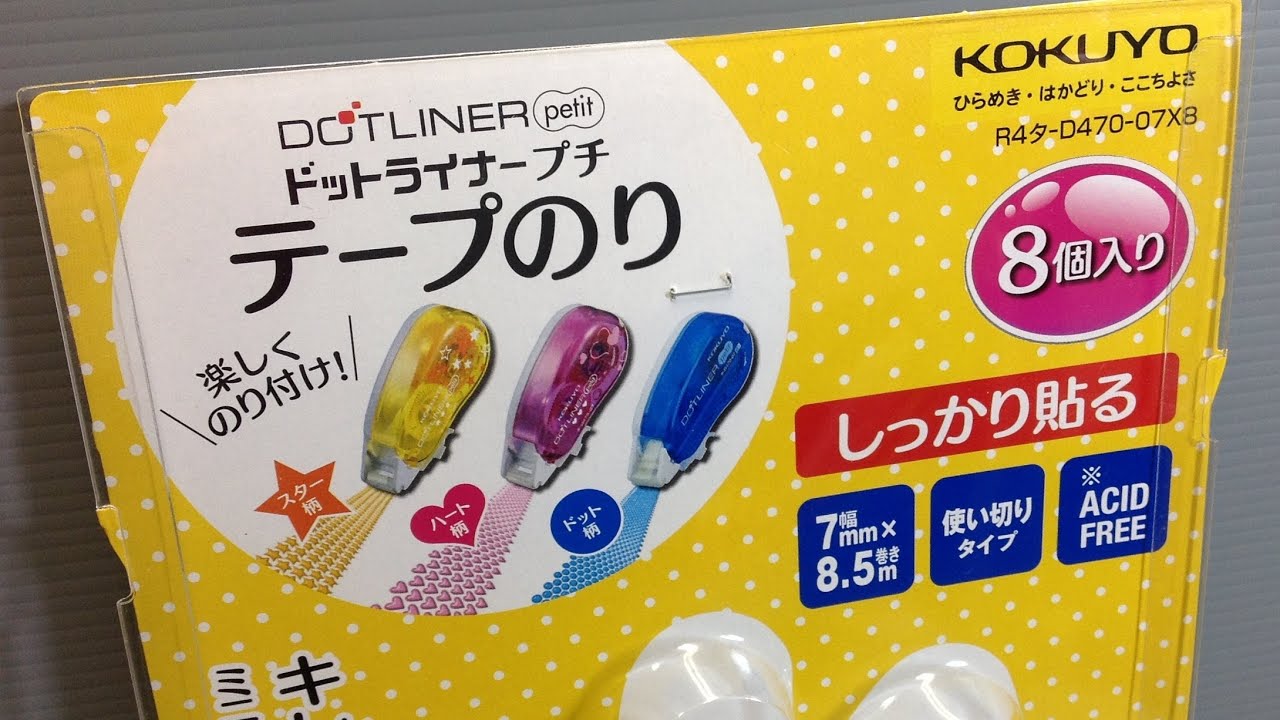 KOKUYO Colored Tape Glue in Hearts Unboxing YouTube