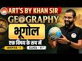Class 11 Geography Chapter 1 | भूगोल: एक विषय के रूप में | Lec-1 | Board Exam 2027 🌍