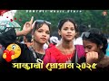 New Santali Fansan Video Song || Gopinath &amp; Sruti Rekha