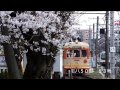 伊予鉄道　城北線の春 の動画、YouTube動画。