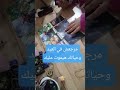 مرجعش في العيد وحياتك هيموت عليك