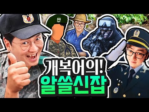 개복어의 <strong>알쓸신잡</strong>#7