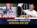 তোমাদেরকে বাংলাদেশের অ্যাম্বাসেডর হতে হবে, নতুন কুড়িতে অংশগ্রহণকারীদের উদ্দেশে তারেক রহমান | Ittefaq