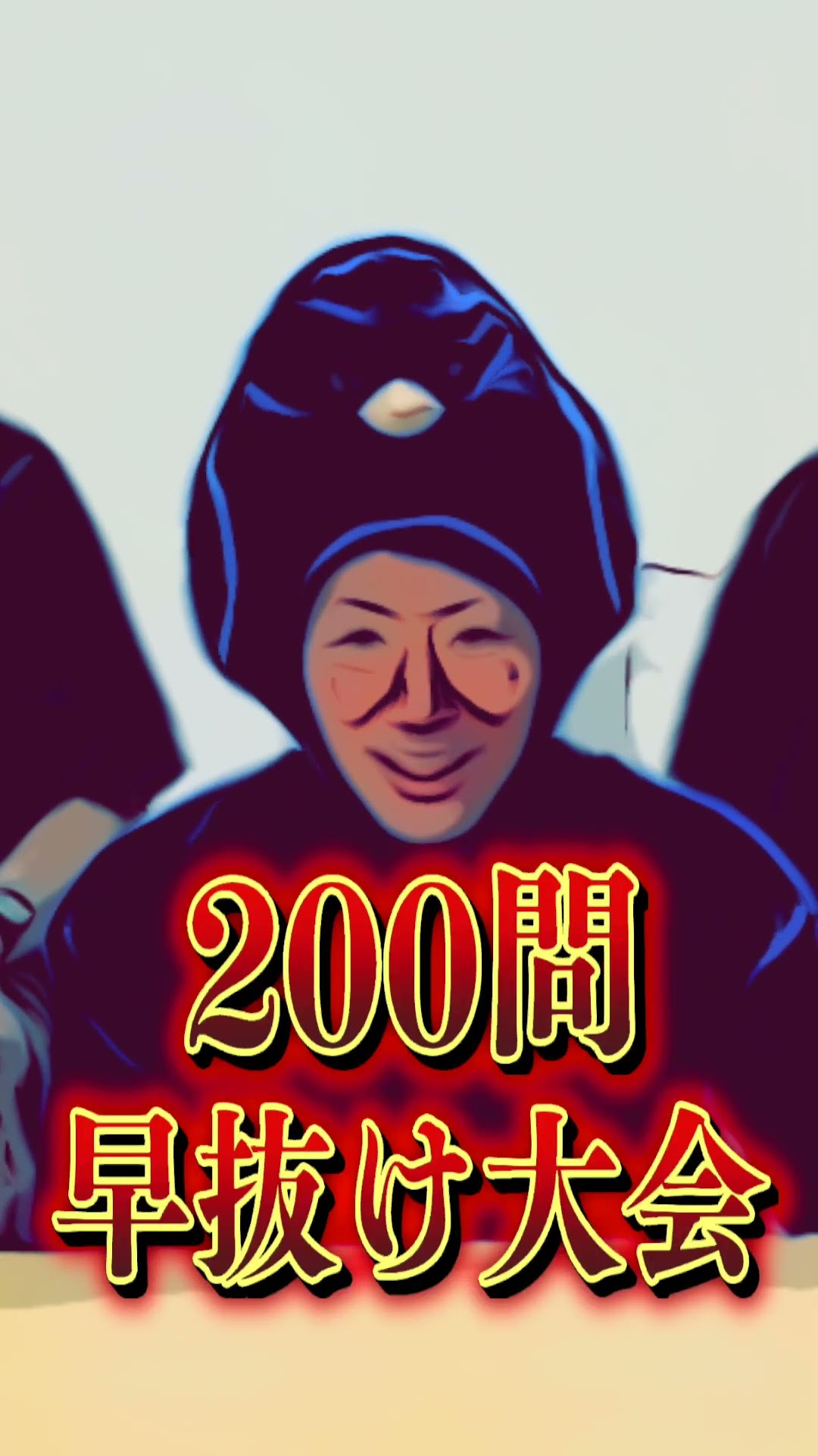 【7月25日18時〜】1,000問出題確定！早抜けクイズ大会開催！【生配信】