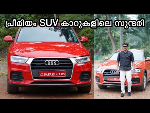 Audi Q3 | എന്തുകൊണ്ടാണ് ഇ വാഹനത്തിന് ഇപ്പോഴും ഇത്രയും വില😯