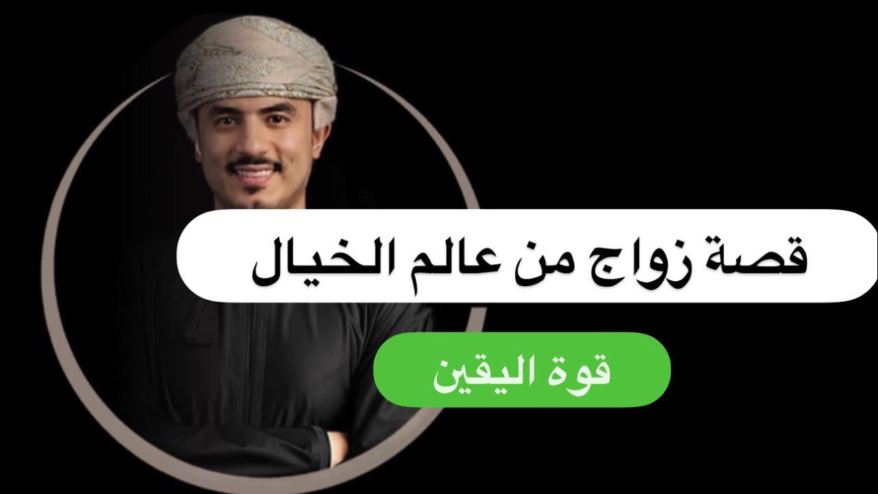 قصة زواج من عالم الخيال عنوانها ( زيورخ )