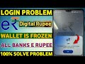 All bank Your digital rupee Wallet is frozen please contact your branch | union Bank digital erupee