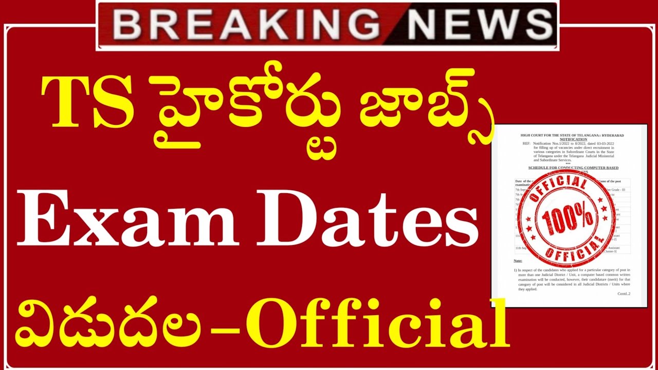 TS High Court Exam Date 2022 || TS High Court Junior Assistant Exam Date 2022 || Jobs In Telugu