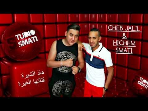        قنبلة السماتي راني مضرار من اجمل اغاني الشاب جليل