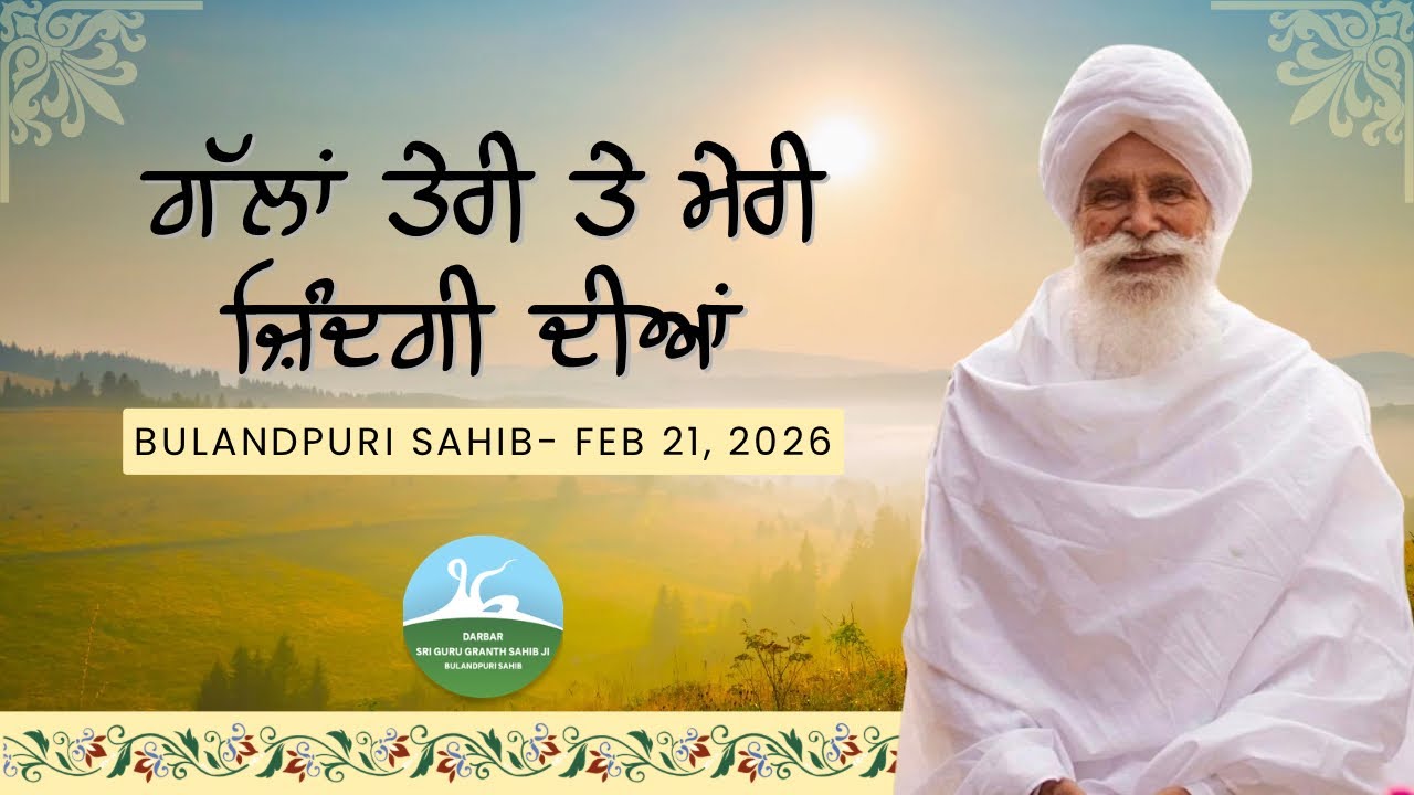 February 21, 2026 Bulandpuri Sahib  - Humility, Kindness and Love for All