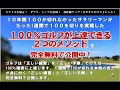 ３ステップタオル素振りゴルフ上達法　評判 の動画、YouTube動画。