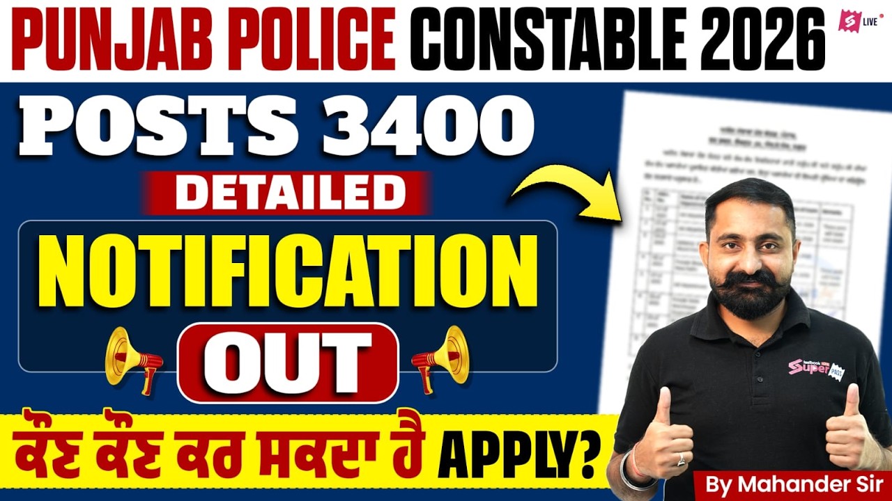 Punjab Police Constable Notification Out | Punjab Police Constable 2026 Notification | Punjab Police