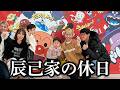 【vlog】辰己一家でアンパンマンミュージアムで暴れた一日