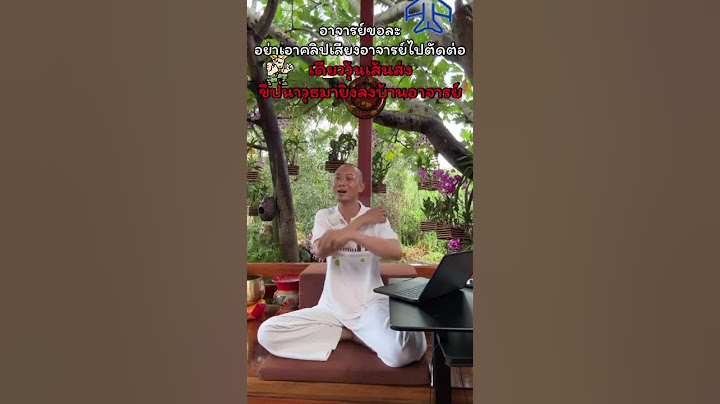 เดี๋ยวขีปนาวุธลงบ้านอาจารย์  อ.เบียร์  #คนตื่นธรรม #ธรรมะ #ฅนตื่นธรรม #runglife
