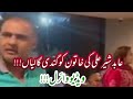 عابد شیر علی کی خاتون کو گندی گالیاں ویڈیو وائرل