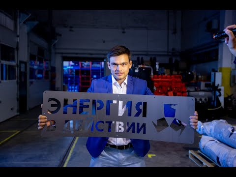 Видео: Как работает когенерационная электростанция?