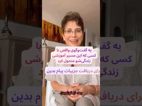 چطور یه مسیر آموزشی ساده تونست زندگی مهرزاد رو تغییر بده