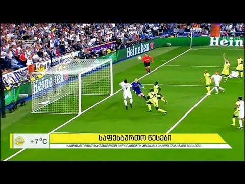 სამი ახალი დანამატი საფეხბურთო წესებში