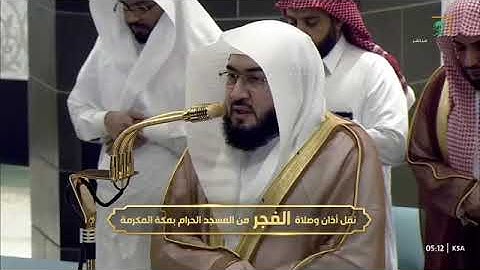 ' سورة القصص  ٥٧ - ٧٥ ' الشيخ ‫#بندر_بليلة‬  صلاة الفجر   ٥-٤-١٤٤٧ هـ
