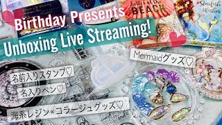 【UVResin/レジン】🎉Birthday Presents Unboxing🎁誕生日プレゼント開封していきます❣️たっぷり海系レジンコラージュグッズ🧜‍♀️