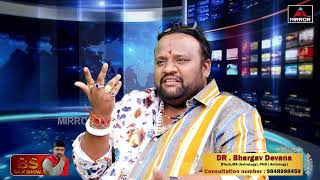 అతనే కాబోయే AP సీఎం.. AP Next CM..? | Astrologer Dr Bhargav Devana Interview | BS Talk Show | MT