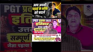 आप अपनी पढ़ाई के तरीके को बदलें | Study Method Change Kaise Kare | Best Study Tips for Students
