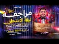 مراجعه علوم متكامله اولي ثانوي مراجعه علوم متكامله اولى ثانوي الترم الاول 