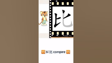 🆚 bǐ 比 compare 🆚 | writing Chinese