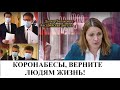 дагмар белакович,  депутат австрийского парламента, &quot;порвала на части&quot; канцлера австрии, за карантин