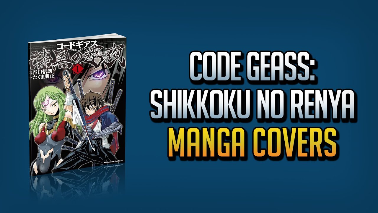 CODE GEASS: SHIKKOKU NO RENYA MANGA VOL. 1 — 7 END